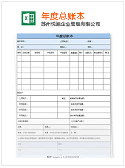 沽源记账报税